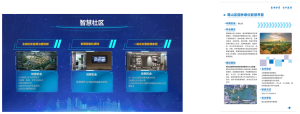 01-300x114 关于征集合肥高新区重点场景机会与场景能力的通知
