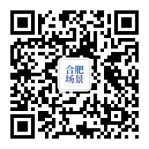 2-300x300 关于征集合肥高新区重点场景机会与场景能力的通知