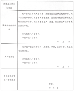 20230605144157-242x300 关于征集宿州市工业企业数字化转型服务商的通知